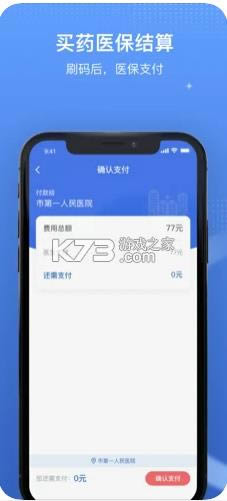 ����ҽ������ƽ̨ v1.3.5 app2021���°� ��ͼ