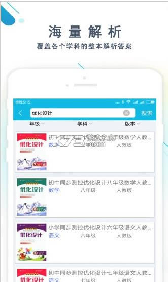 ��ҵ���鰲װ�ֻ���-��ҵ�����ֻ����ذ�װv3.9.13ȫ�°�