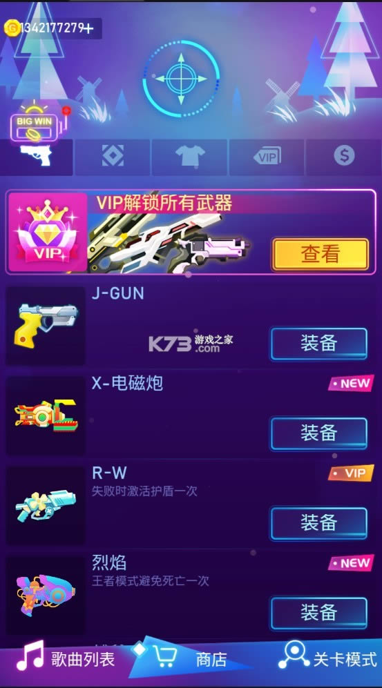 ����ǹ���ƽ��-����ǹ�������ƽ������ṩ����v1.1.73�ƽ�����ȫ������