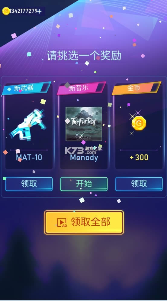 ����ǹ�� v1.1.73 �ƽ�� ��ͼ