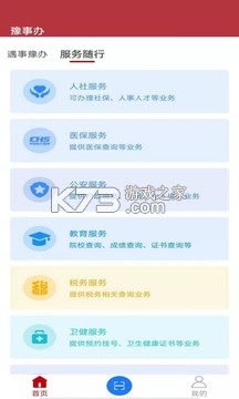 ԥ�°� v1.2.88 2021���°� ��ͼ