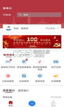 ԥ�°� v1.2.88 ���¹ٷ��� ��ͼ