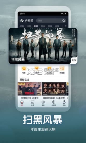 ����Ƶ���°�2021-����Ƶapp�ٷ�����ṩ���ذ�װv2.3.1.66685�ͻ���app