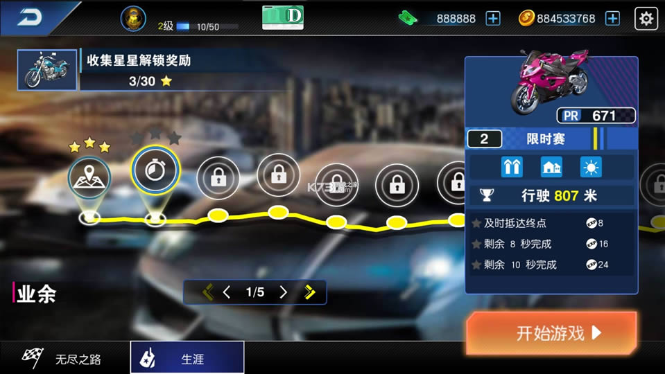��ͨ�ȳ�Ħ�� v1.07.5008 �ƽ�� ��ͼ