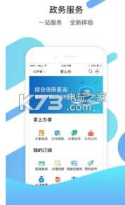 ��ɽ�� v2.5.2 ���°�app ��ͼ