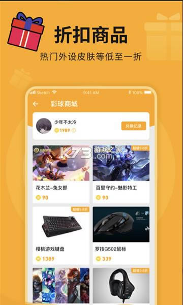 èè���� 1.0.0 app�ֻ��� ��ͼ