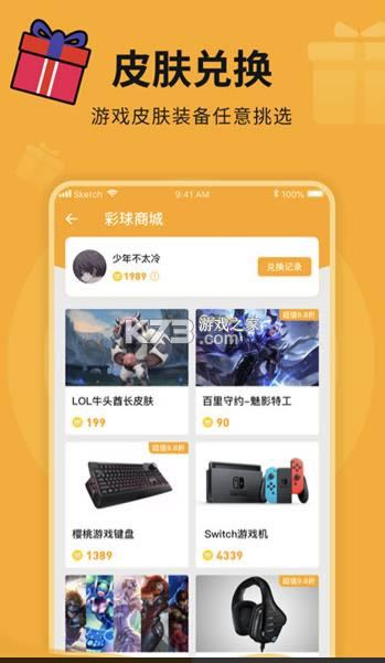 èè���� 1.0.0 app�ֻ��� ��ͼ