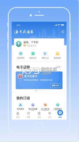 �츮ͨ�� v4.1.6 �ֻ��� ��ͼ