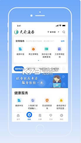 �Ĵ��츮ͨ��app�ٷ���-�Ĵ��츮ͨ��app���ذ�װv4.1.6�Ĵ�����������°�