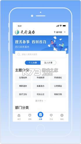 �Ĵ��츮ͨ�� v4.1.6 app�ٷ��� ��ͼ