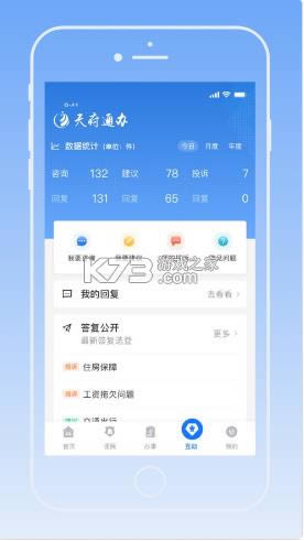 �Ĵ��츮ͨ�� v4.1.6 app�ٷ��� ��ͼ