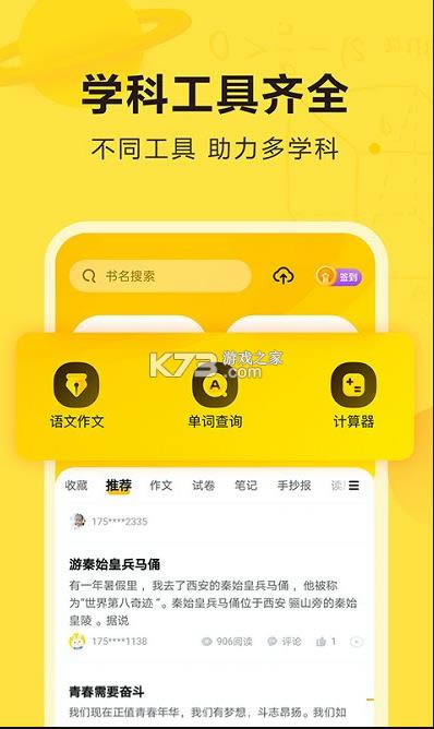 �����ҵ v5.3.4 app���°汾 ��ͼ