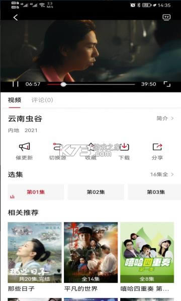 �㲥tv v1.9.0 ���°� ��ͼ