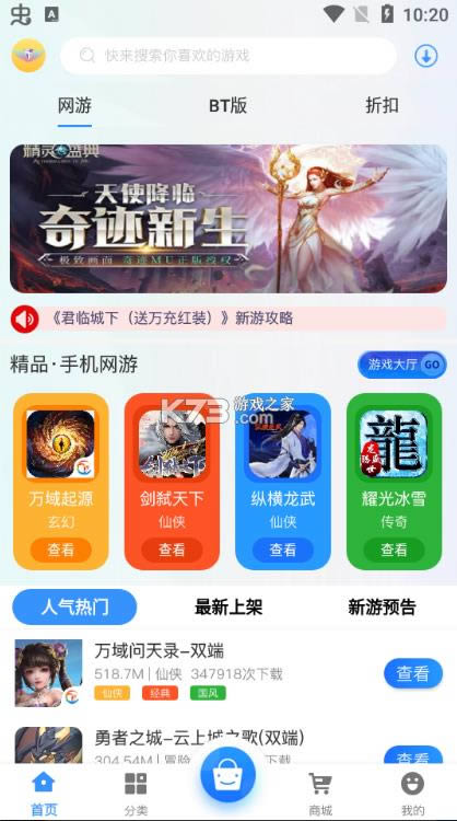 �׵����� v2.1 app ��ͼ