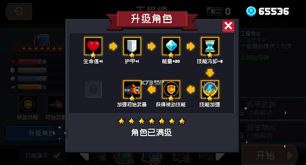 Ԫ����ʿ v3.3.0 ��������֮���ƽ������ ��ͼ