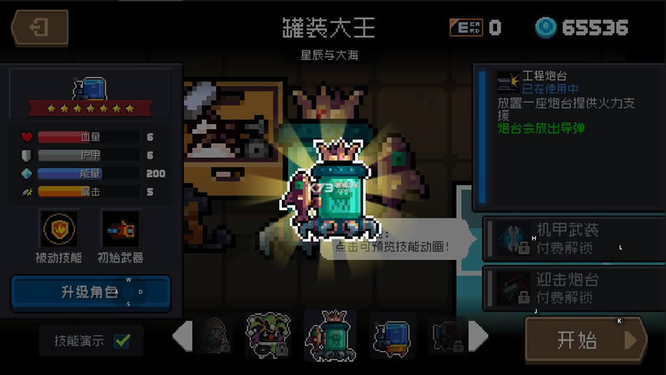 Ԫ����ʿ v3.3.0 ��������֮���ƽ������ ��ͼ