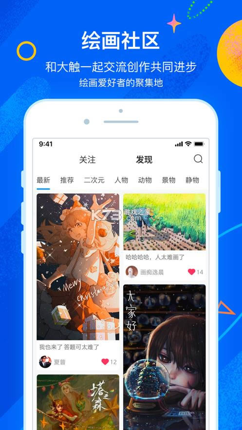��è�滭 v1.9.0 �ٷ����� ��ͼ