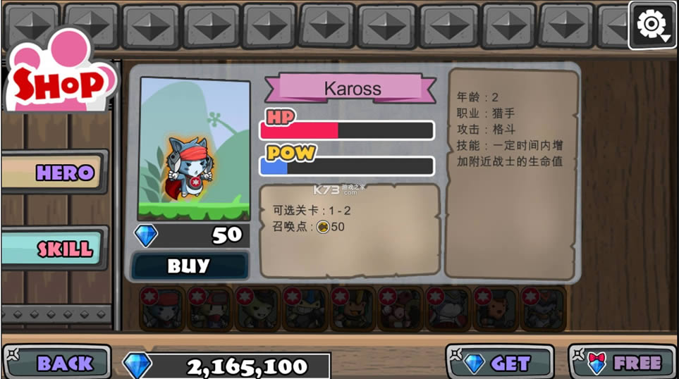 è֮ս���ƽ��-è֮ս��������ʯ������v1.7