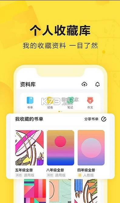 �����ҵ v5.3.4 �ٷ��� ��ͼ