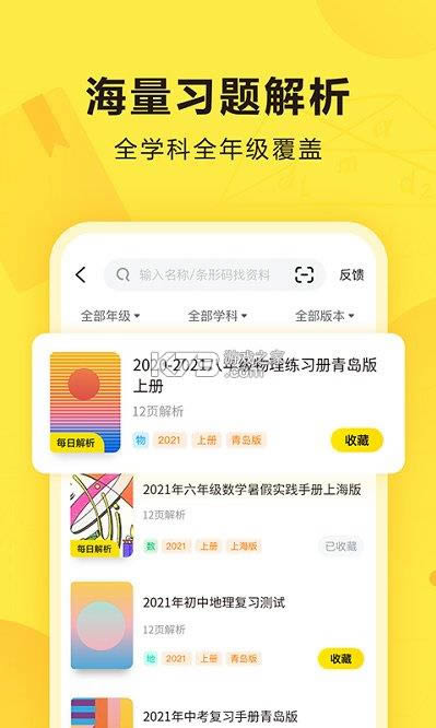 �����ҵ v5.3.4 �ٷ��� ��ͼ