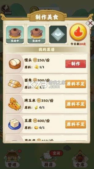 ��ɽС�� v1.0.5 ��Ϸ ��ͼ