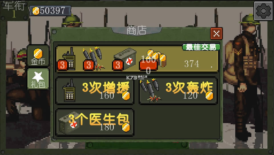 ս������1917 v1.10 �ƽ�� ��ͼ