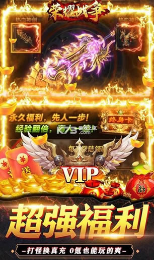 ��ҫս��������VIP��-��ҫս����v������v1.0.0��vip��