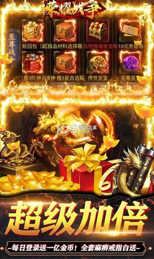 ��ҫս�� v1.0.0 ������VIP�� ��ͼ
