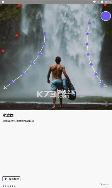 storyz v1.1.2 �߼��ƽ�� ��ͼ