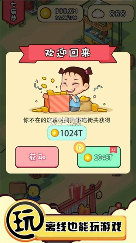 ������ʳ�� v1.0.3 ׬Ǯ�� ��ͼ