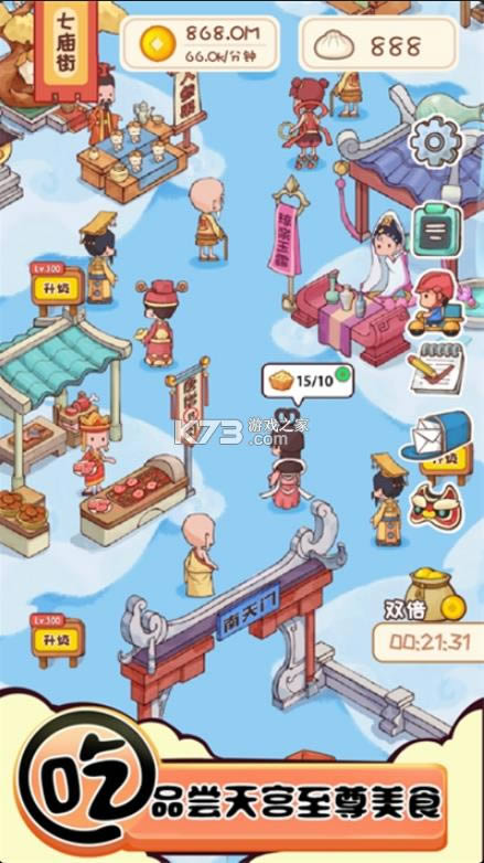 ������ʳ�� v1.0.3 ׬Ǯ�� ��ͼ