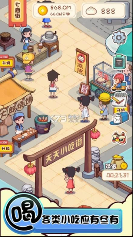 ������ʳ�� v1.0.3 ׬Ǯ�� ��ͼ