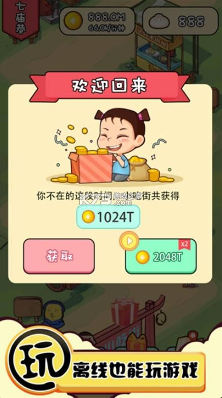 ������ʳ�� v1.0.3 ׬Ǯ�� ��ͼ