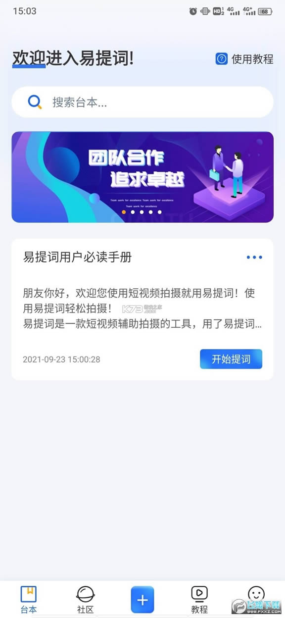 Ȥ�κ���app��׿��-Ȥ�κ���app����v1.0���°�