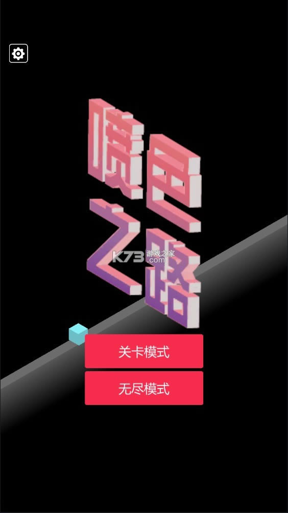��ɫ֮· v1.0.2 �ƽ�� ��ͼ