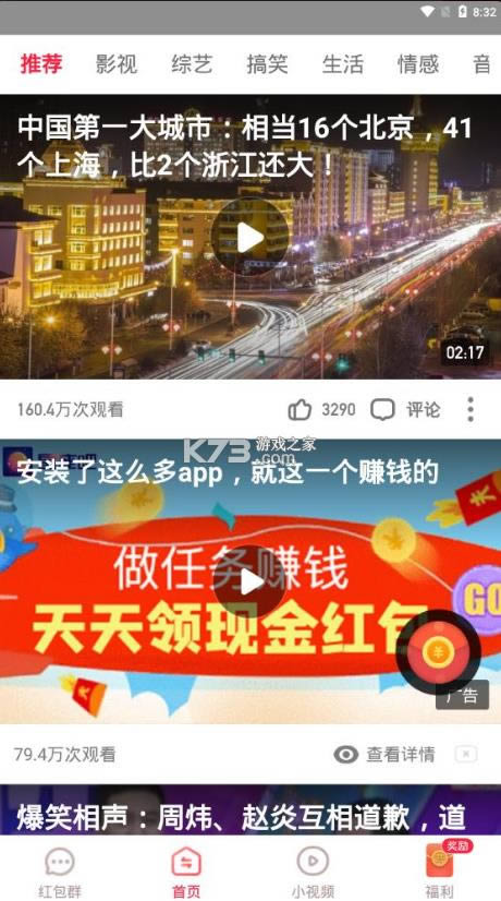 ������Ƶ���ٰ�app-������Ƶ���ٰ�����v4.3.4.7.2׬Ǯ��