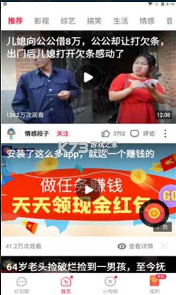 ������Ƶ���ٰ� v4.3.4.7.2 app ��ͼ