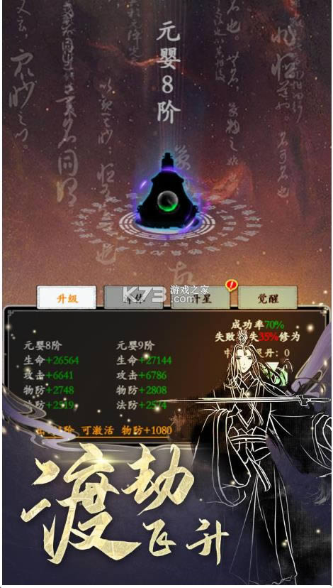 ���ɷ�ħ v0.0.44 ���� ��ͼ