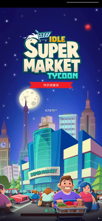 ���ó��д�� v2.3.6 ���޽����ʯ�� ��ͼ