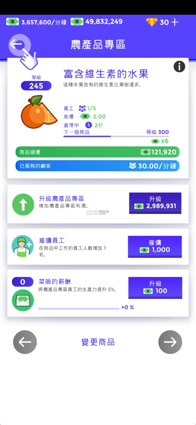 ���ó��д�� v2.3.6 ���޽����ʯ�� ��ͼ