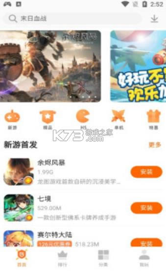 ������Ϸ���� v4.71.00006 app ��ͼ