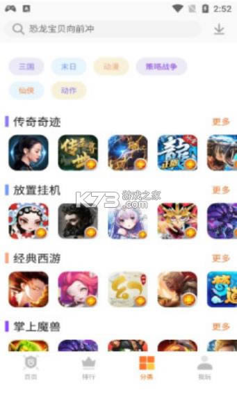 ������Ϸ���� v4.71.00006 app ��ͼ