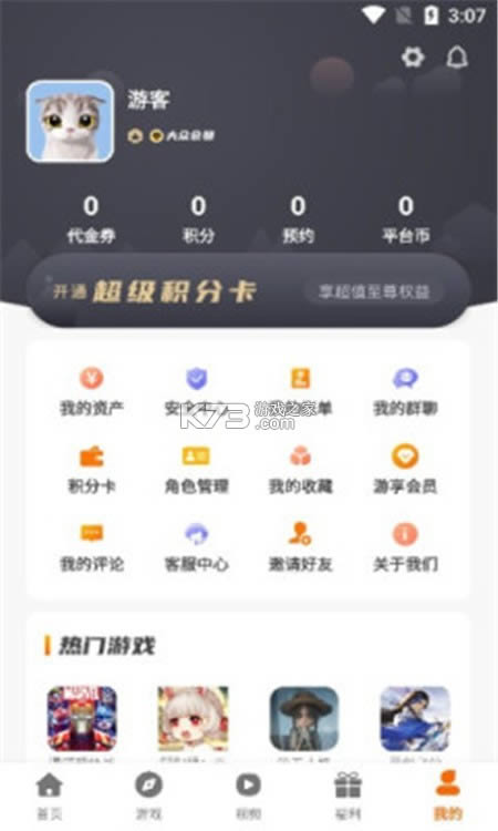 ʢ������ v3.0 app��׿�� ��ͼ
