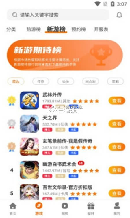 ʢ������ v3.0 app��׿�� ��ͼ