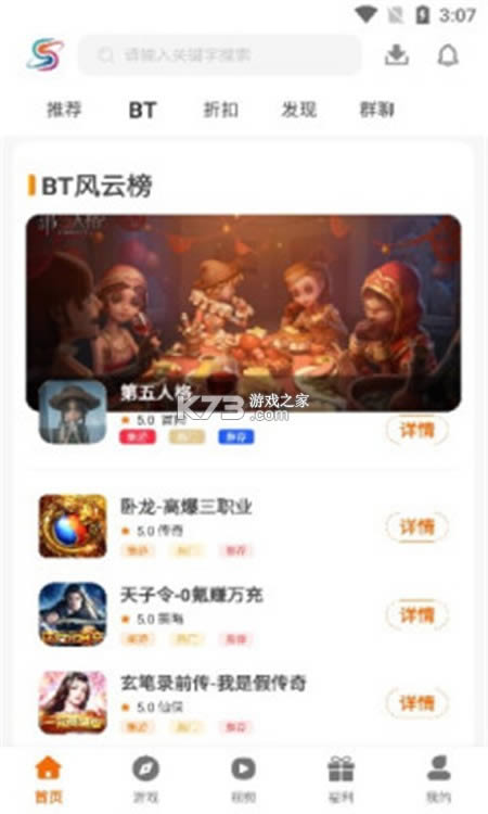 ʢ������ v3.0 app��׿�� ��ͼ