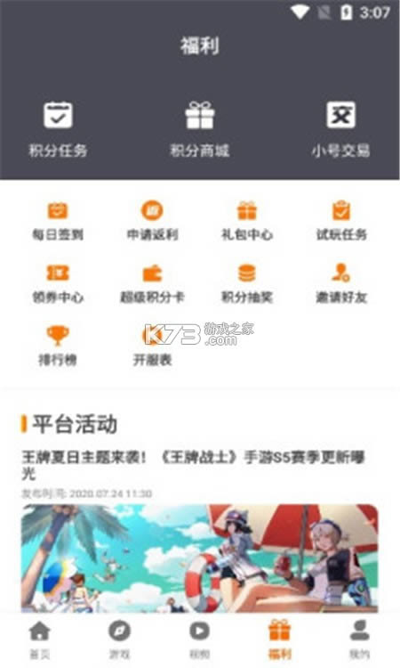 ʢ������ v3.0 app��׿�� ��ͼ