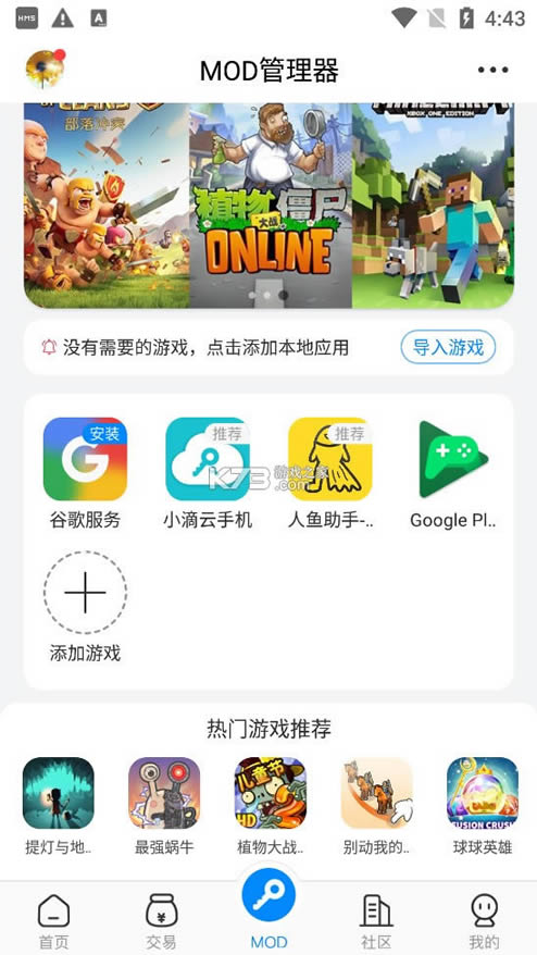 �������� v3.8.4.1 ���ذ�װ�ٷ����� ��ͼ