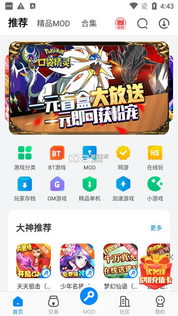 �������� v3.8.4.1 ���ذ�װ�ٷ����� ��ͼ