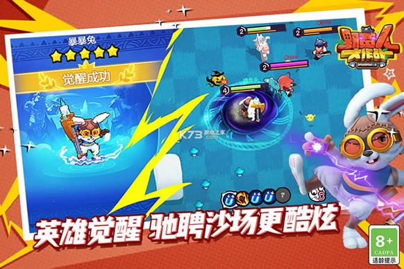 Ұ���˴���ս v1.0.370 ���ΰ汾 ��ͼ