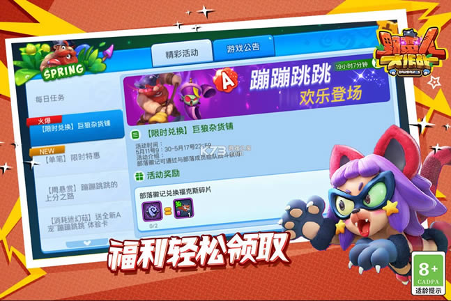 Ұ���˴���ս v1.0.370 ���ΰ汾 ��ͼ